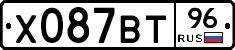 Х087ВТ96 - 