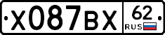 Х087ВХ62 - 