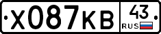 Х087КВ43 - 