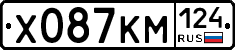 Х087КМ124 - 
