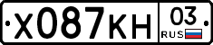 Х087КН03 - 