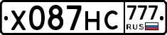 Х087НС777 - 