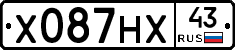 Х087НХ43 - 