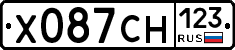Х087СН123 - 