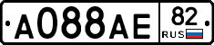 А088АЕ82 - 