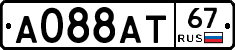 А088АТ67 - 