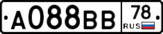 А088ВВ78 - 