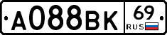 А088ВК69 - 