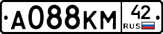 А088КМ42 - 