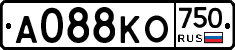 А088КО750 - 