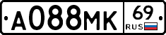 А088МК69 - 