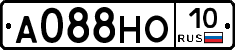 А088НО10 - 