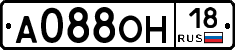 А088ОН18 - 
