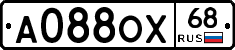 А088ОХ68 - 