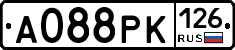 А088РК126 - 