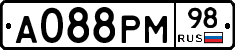 А088РМ98 - 