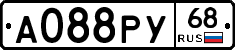 А088РУ68 - 
