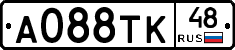 А088ТК48 - 