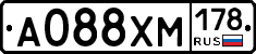 А088ХМ178 - 