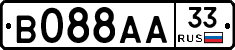 В088АА33 - 