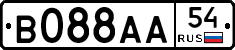 В088АА54 - 
