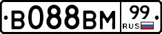 В088ВМ99 - 