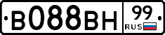 В088ВН99 - 