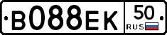 В088ЕК50 - 