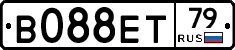 В088ЕТ79 - 