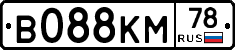 В088КМ78 - 