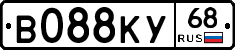 В088КУ68 - 