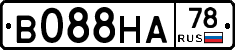 В088НА78 - 