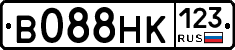 В088НК123 - 