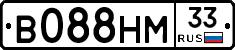 В088НМ33 - 