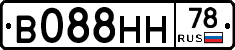 В088НН78 - 