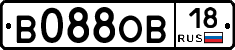 В088ОВ18 - 