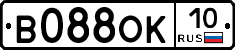 В088ОК10 - 