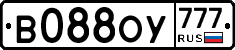 В088ОУ777 - 