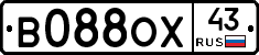 В088ОХ43 - 