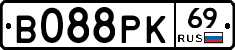 В088РК69 - 