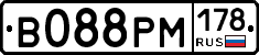 В088РМ178 - 