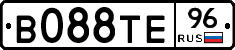 В088ТЕ96 - 