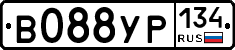 В088УР134 - 
