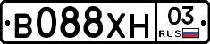 В088ХН03 - 