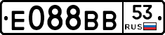 Е088ВВ53 - 