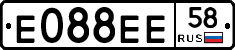 Е088ЕЕ58 - 