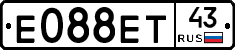 Е088ЕТ43 - 