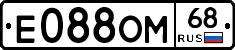 Е088ОМ68 - 