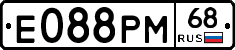 Е088РМ68 - 
