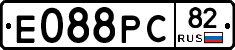 Е088РС82 - 